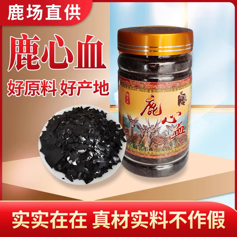 吉林梅花鹿鹿心血片鹿心血粉正品东北鹿乡干鹿心养心粉100克包邮
