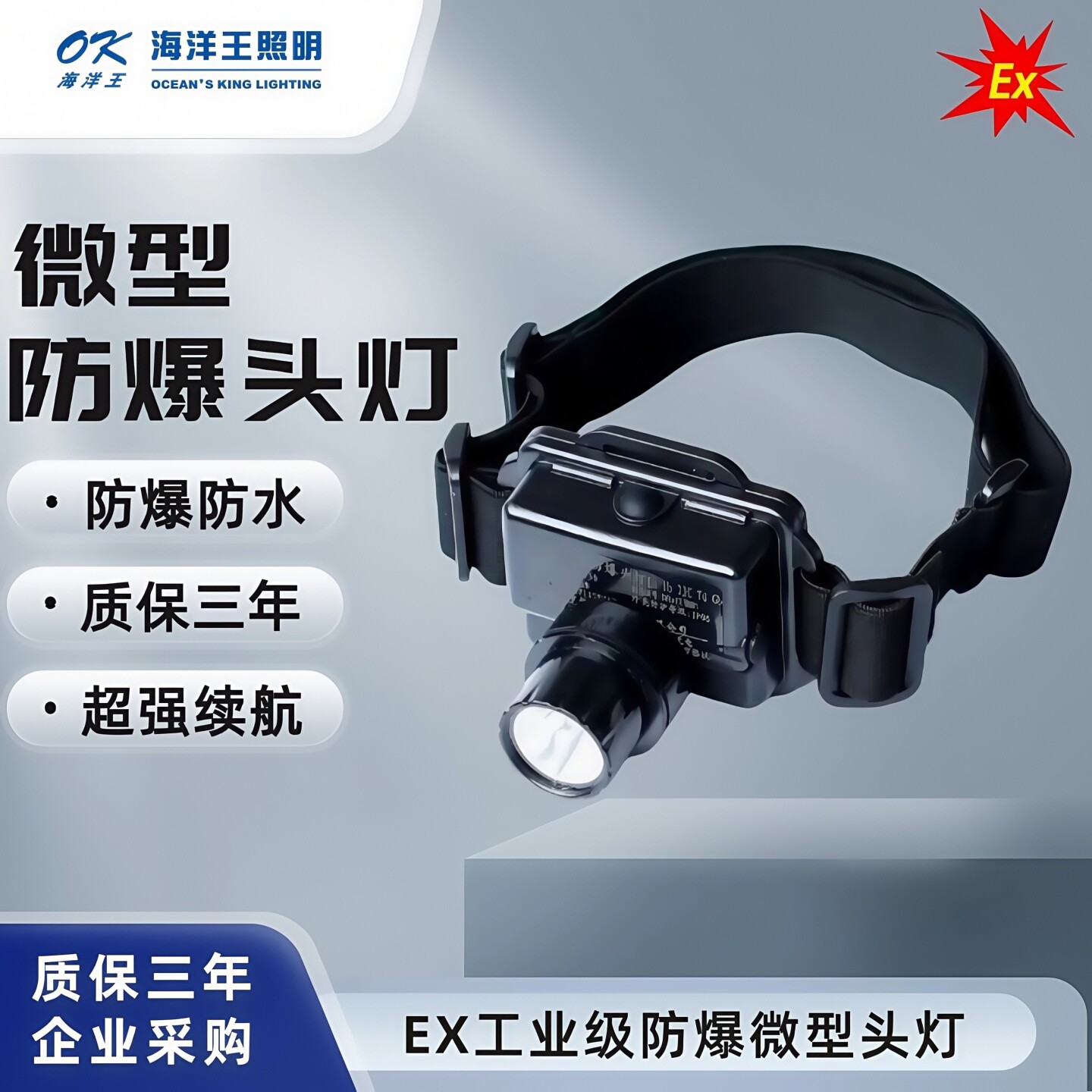 海洋王强光头戴IW5130充电式LED户外帽5133工作矿用防爆头灯调焦