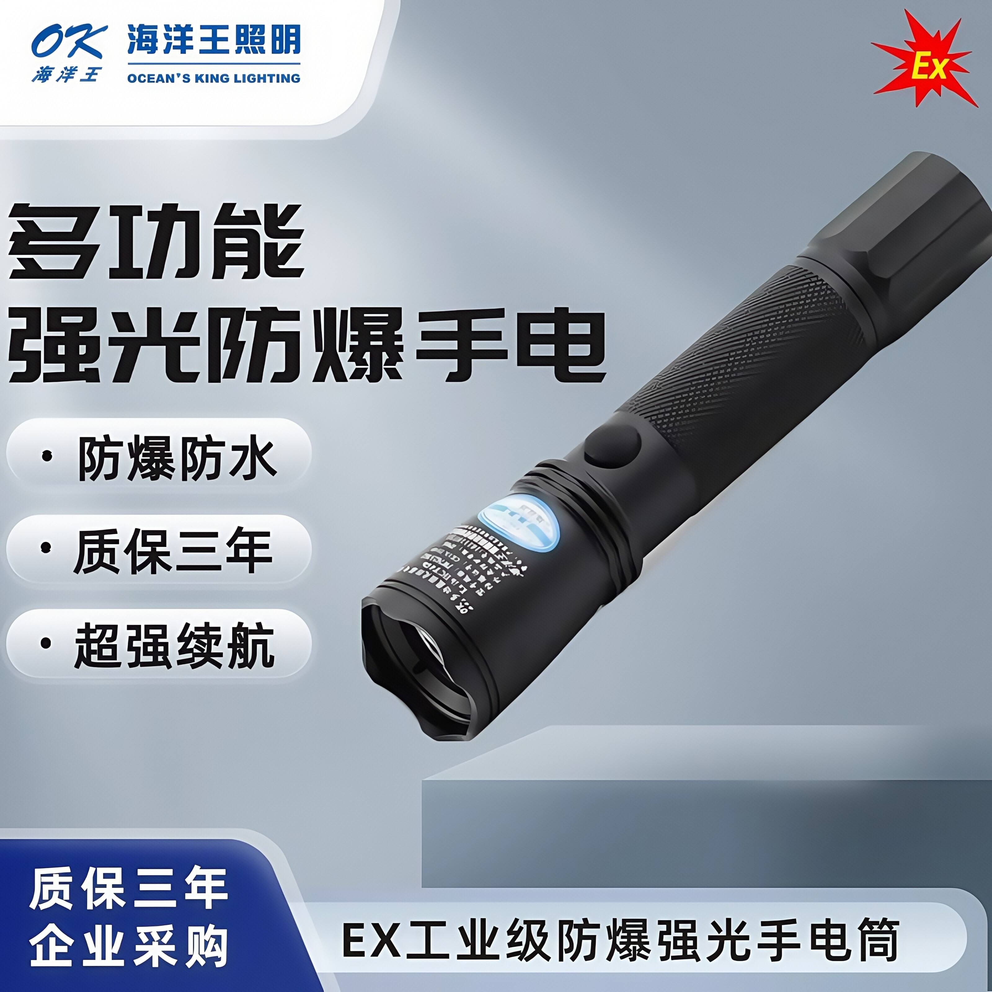 JW7622强光防爆超亮手电筒