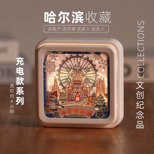 哈尔滨磁吸非遗咔哒灯氛围感光影纪念生日中国特色伴手礼物送老外