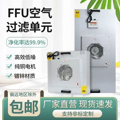 因来ffu过滤器高效过滤器