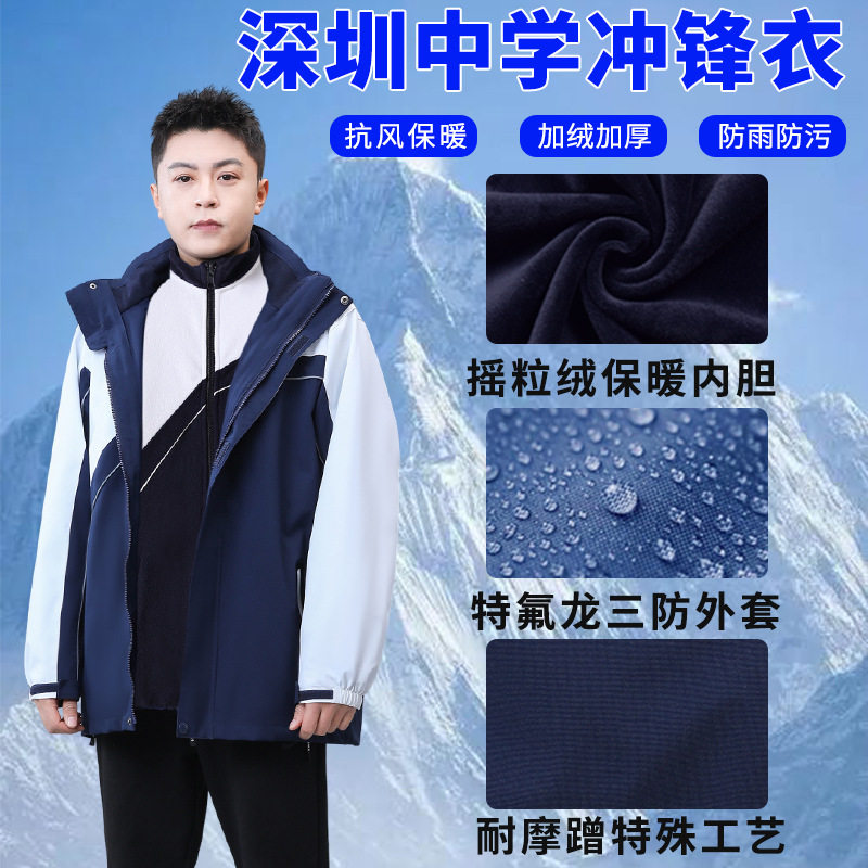 育达品牌深圳校服中学防晒冲锋衣图片