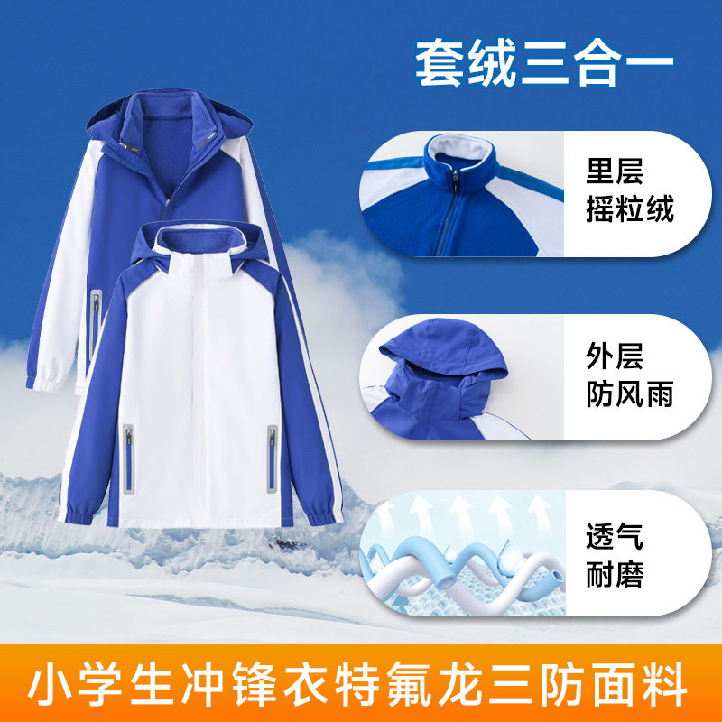 创童品牌冲锋衣深圳小学生校服图片