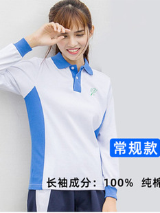 深圳校服青青世界中学女生秋季运动服长袖纯棉持级版秋装长裤