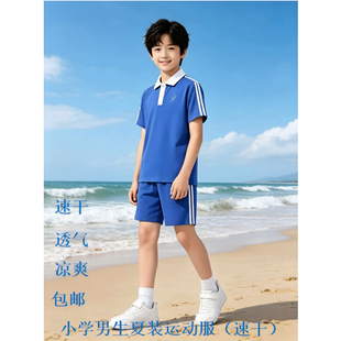 深圳校服青青世界速干衣男生莎纯棉小学臣夏季运动服短袖豹短裤薄