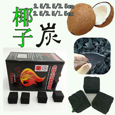 COCO coconut charcoal cubes  shisha charcoal  coal 椰子壳炭