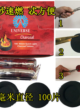 水烟炭 水烟膏  水烟煤 阿拉伯 水烟用炭 水烟块 coal  charcoal