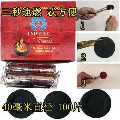 水烟炭 水烟膏  水烟煤 阿拉伯 水烟用炭 水烟块 coal  charcoal