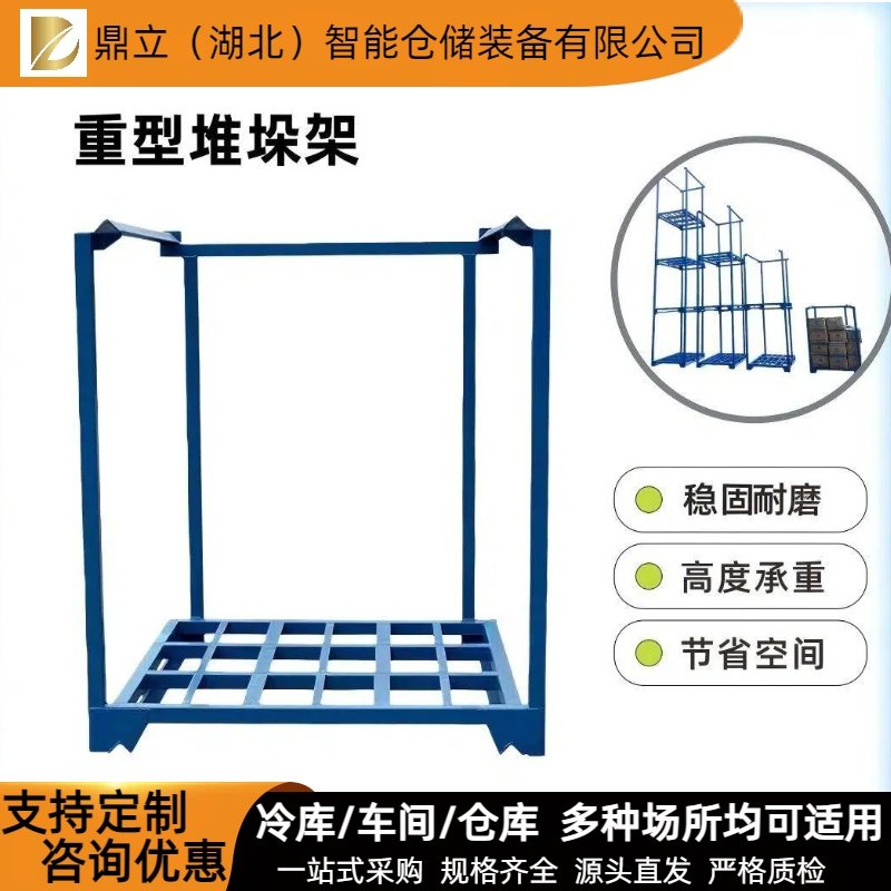 仓库货架定制堆垛架置物架吨包袋支架冷库堆垛重型巧固架布料仓储,五金/工具,巧固架/堆垛架,淘宝优惠券,粉丝福利购,淘宝优惠卷