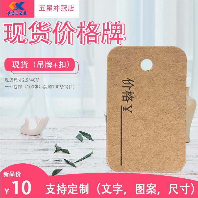 牛皮纸标签异形通用服装卡