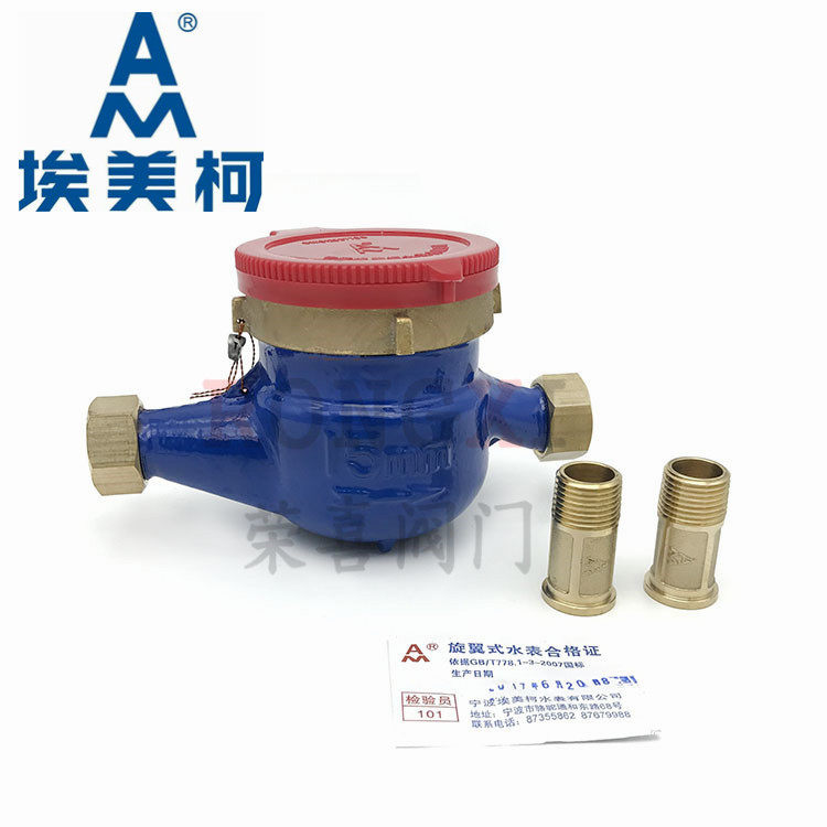 埃美柯热水表097铁壳旋翼湿式热水表LXSR-E DN15 20 25 32在类目 五金/工具, 仪器仪表, 水表中 - 来自Buy2taobao.com提供专业的淘宝代购服务