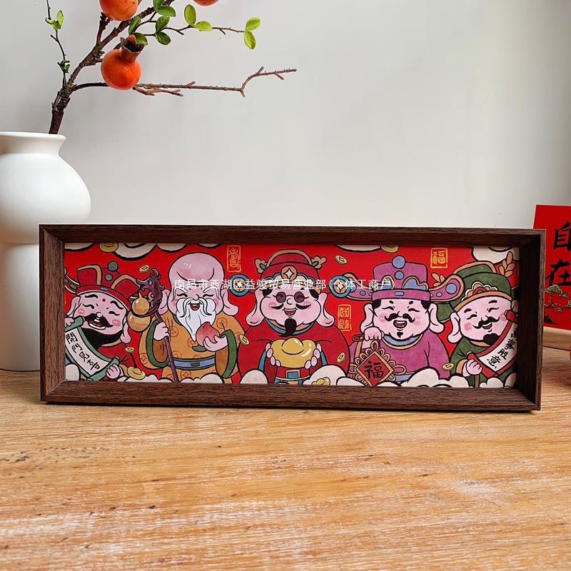 新年中式喜庆装饰摆件五福临门相框摆台乔迁新居入户玄关装饰画