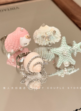 可爱卡通贝壳海星Kitty猫戒指