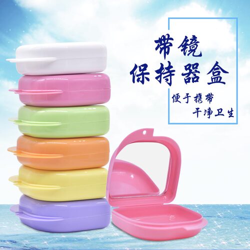 重PYD牙盒 全新带镜小牙盒 无孔假牙盒 磨牙套盒 保持器盒子 器盒