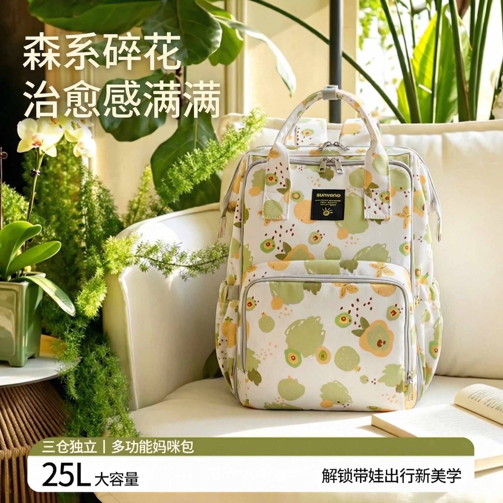 森系妈咪双肩包带宝宝外出背包轻便款高颜值母婴韩系妈咪包带娃包