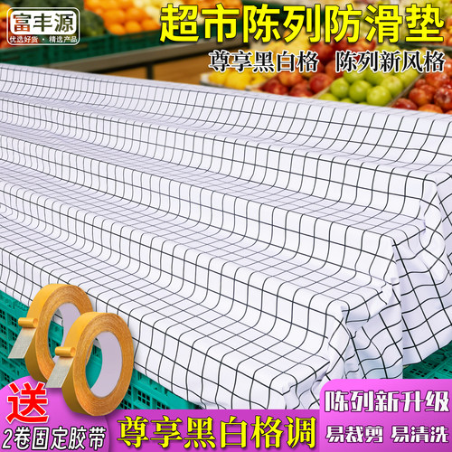 陈列防滑垫打底防潮防污布商用