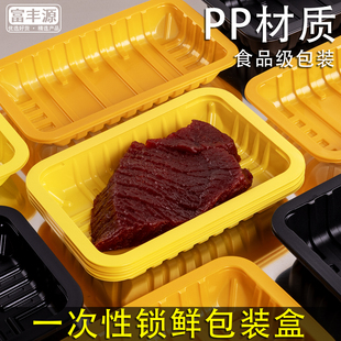 一次性气调锁鲜包装盒超市卤味熟食冷冻食品打包盒生鲜陈列保鲜盒