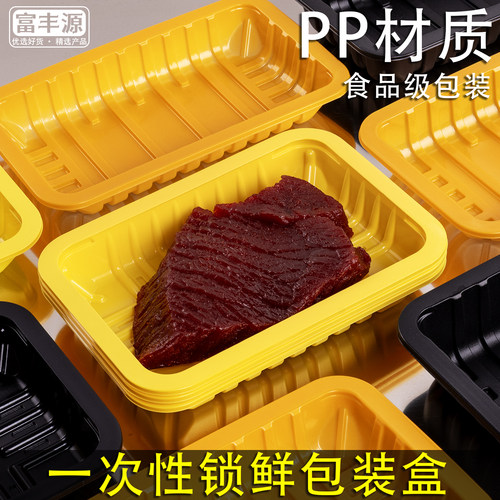 气调锁鲜包装盒卤味食品打包盒