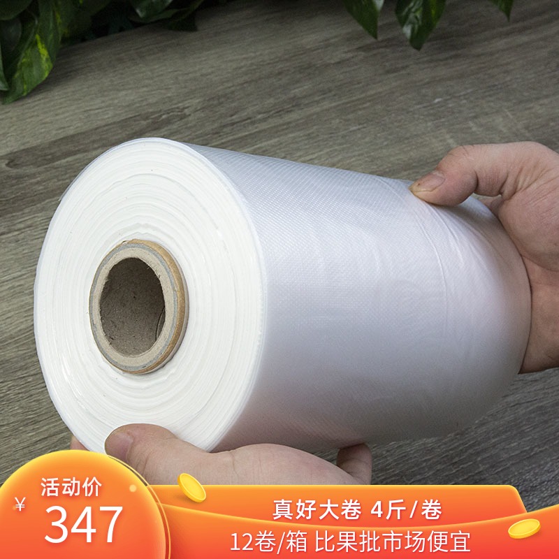 超市連卷袋經濟裝塑料點斷式手撕