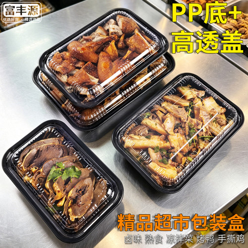 生鲜熟食包装盒有盖一次性打包盒