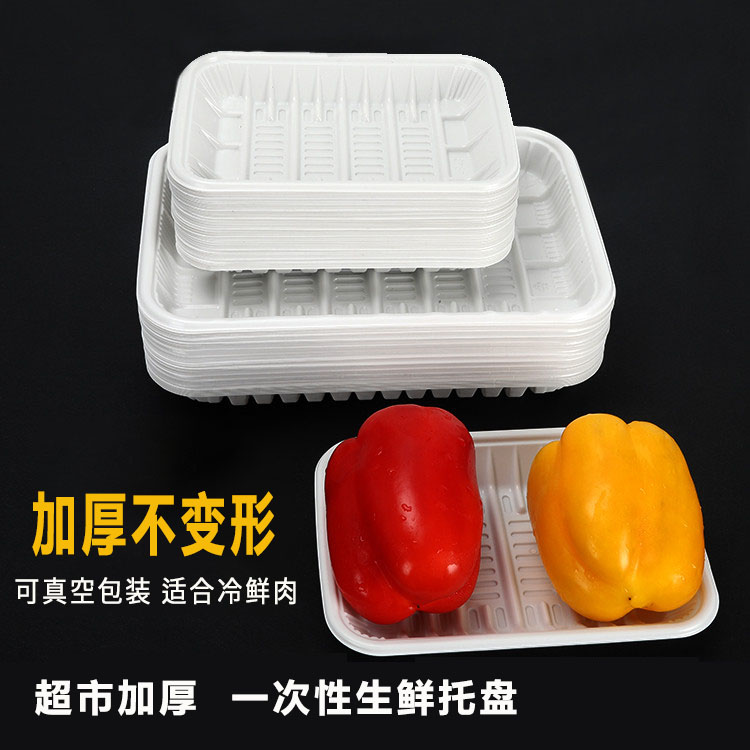 一次性托盘打包盒加厚加重生鲜盘