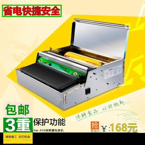 水果蔬菜保鲜膜打包机超市包装机