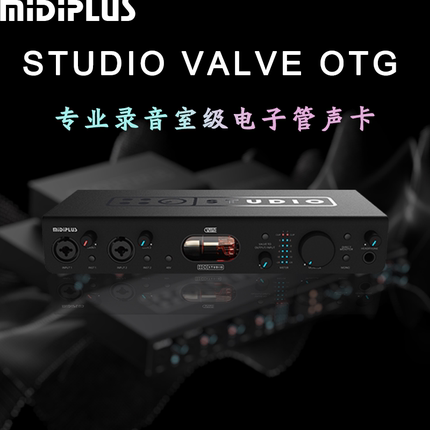 Midiplus VALVE OTG专业级电子管唱歌录音外置声卡直播有声书电台