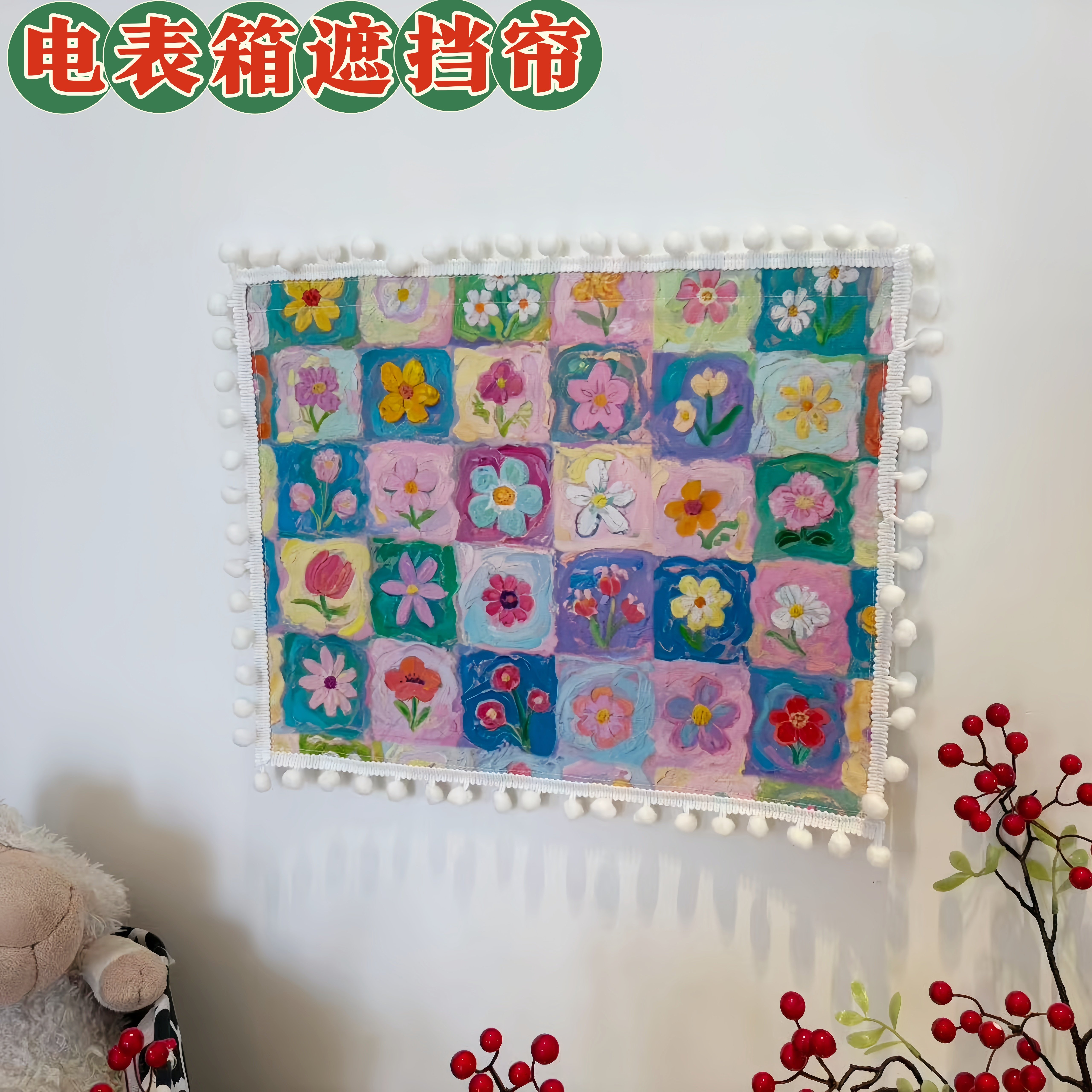 电表电闸箱装饰遮挡帘魔术贴自粘多谋体遮丑布墙面挂帘柜子布帘