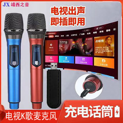 天籁K歌无线麦克风家用适用海尔海信TCL雷鸟小米电视K歌充电话筒