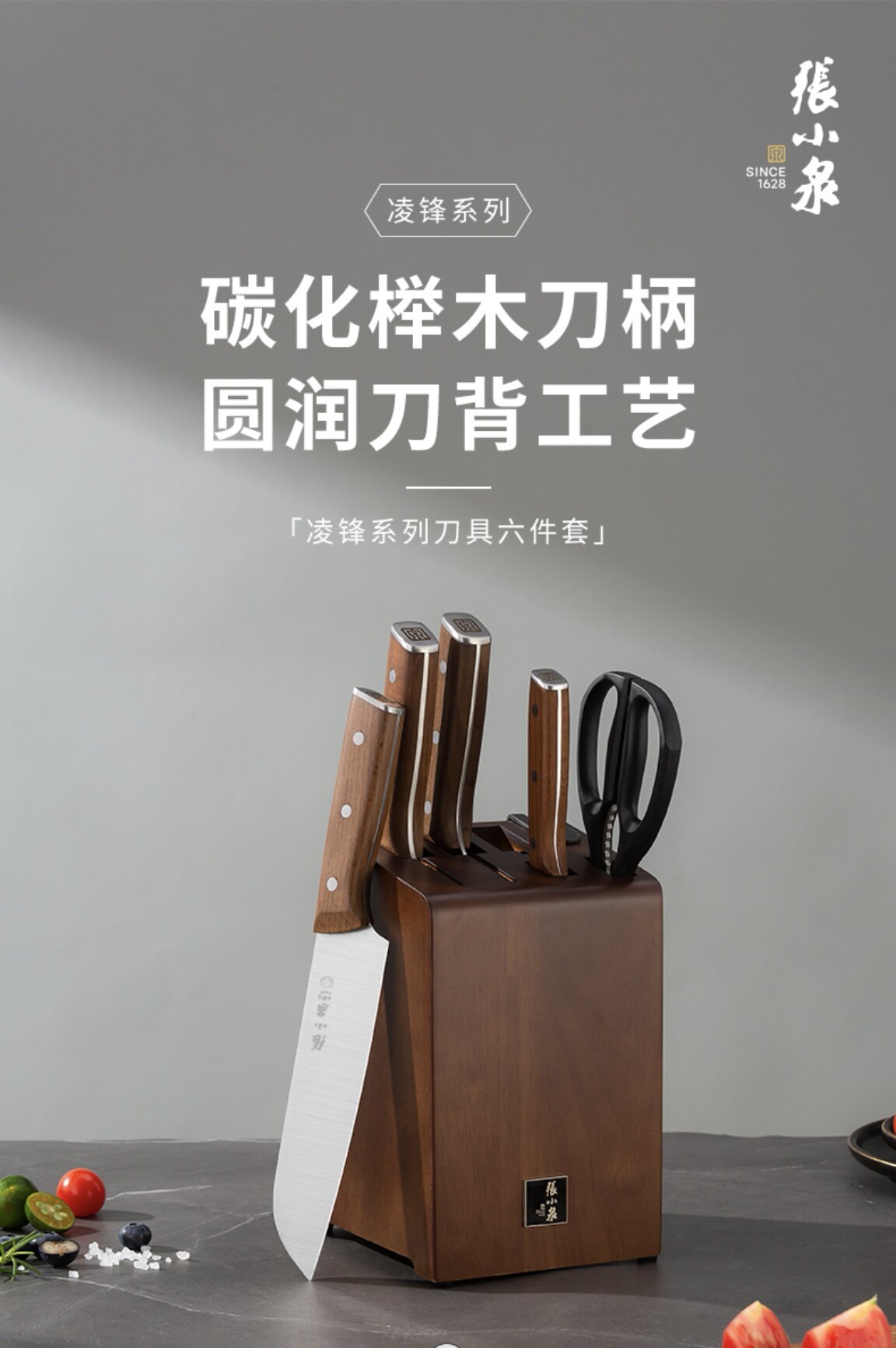 张小泉凌锋系列刀具六件套装菜刀家用厨房不锈钢六件套组合刀切片