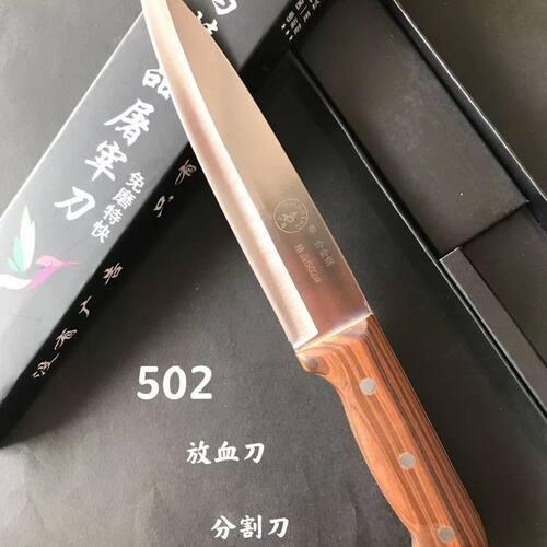 小鸟502分割刀剔骨刀卖肉割肉杀猪刀肉摊屠夫商用肉联厂专用刀具
