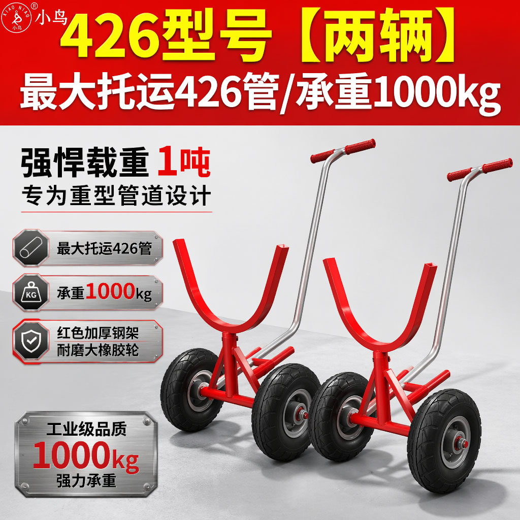 消防管道搬运车小推车拉管工地圆钢运输多功能神器拖车