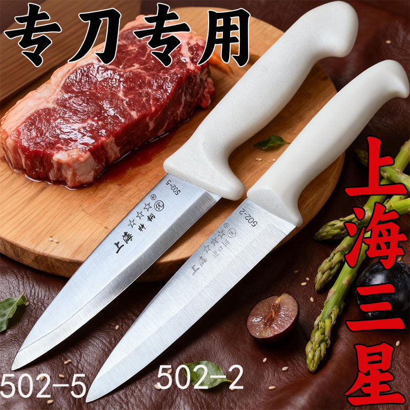 正品上海三星剔骨割肉屠宰卖肉分割专用肉摊肉联厂杀猪商超