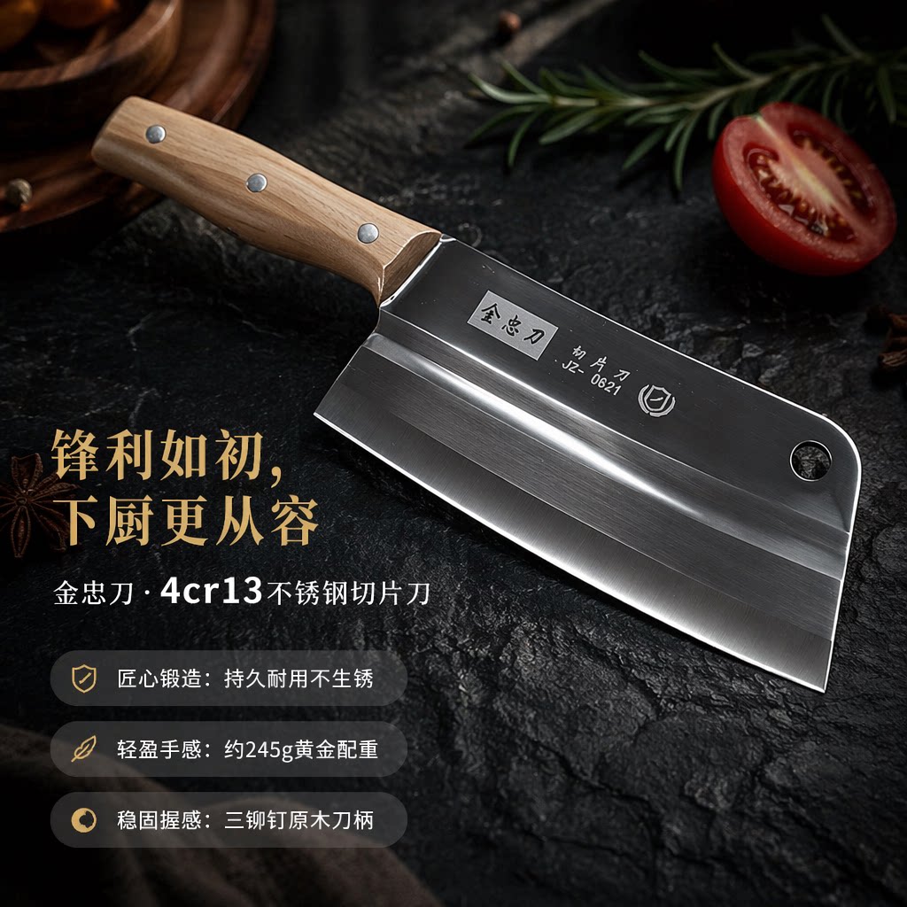 切片刀锻打切菜刀家用切片薄款刀具厨房刀厨师不锈钢专用耐用