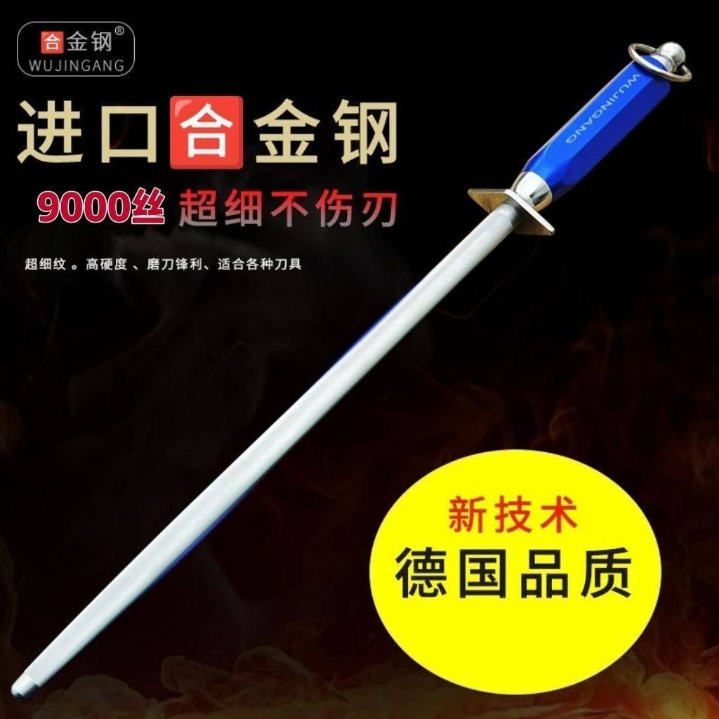 磨刀棒卖肉专用磨棍棒屠夫商用原装磨刀工具快速磨刀,户外/登山/野营/旅行用品,磨刀棒,淘宝优惠券,粉丝福利购,淘宝优惠卷