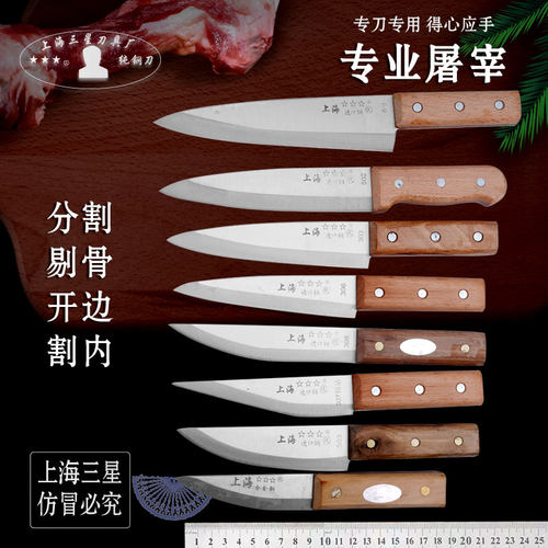 上海三星屠宰刀剔骨刀分割剔肉卖肉割肉杀猪宰羊刀屠宰专用刀正品
