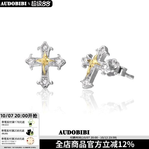 睡觉免摘925纯银十字架小耳钉养耳洞原创设计撞色镶钻耳饰高级感