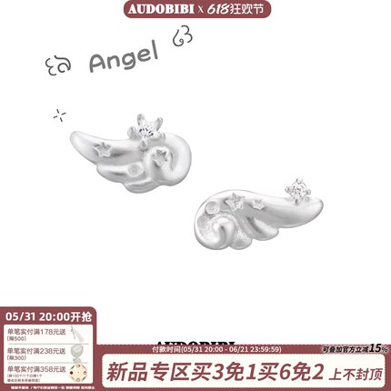 AUDOBIBI原创纯银耳钉养耳洞天使翅膀小众白色耳饰睡觉免摘
