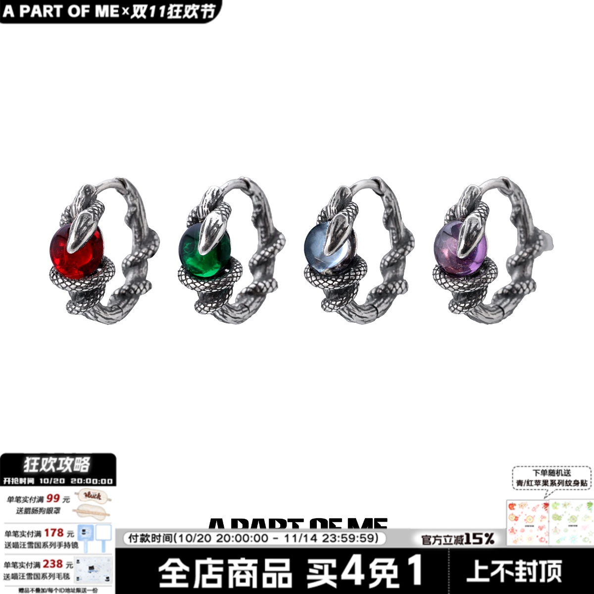 [纯银养耳洞]多色蛇复古银耳扣