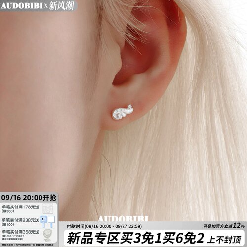 AUDOBIBI原创纯银耳钉养耳洞天使翅膀小众白色耳饰睡觉免摘