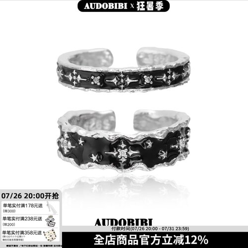 小众设计925纯银黑色星星戒指开口可调高级感暗黑冷淡风情侣对戒