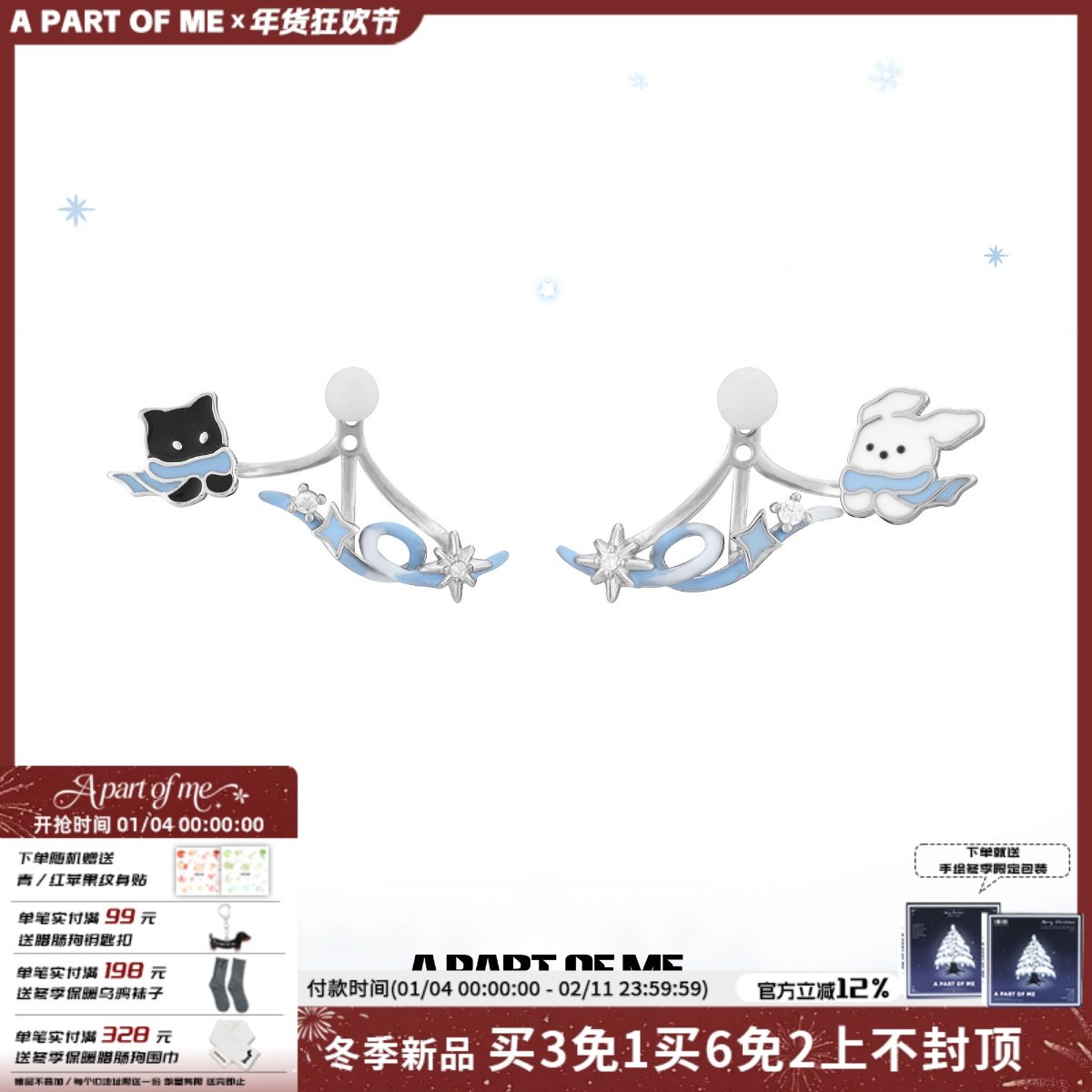 风好大～黑猫小白狗耳钉原创甜酷耳饰可拆卸,饰品/流行首饰/时尚饰品新,耳钉,淘宝优惠券,粉丝福利购,淘宝优惠卷