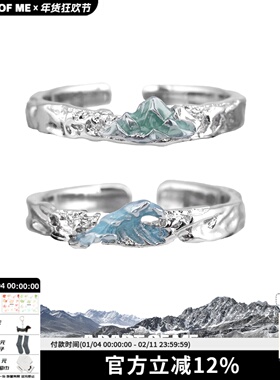 奔赴山海 原创925纯银情侣对戒不掉色小众设计高级感戒指开口