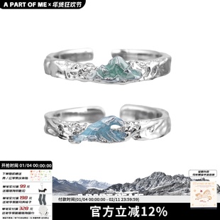 奔赴山海 原创925纯银情侣对戒不掉色小众设计高级感戒指开口