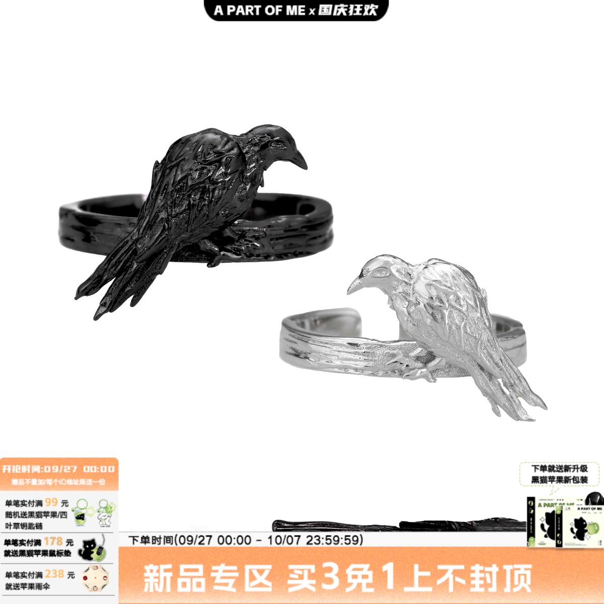 渡鸦系列925纯银乌鸦情侣对戒原创设计小众食指戒高级感暗黑戒指