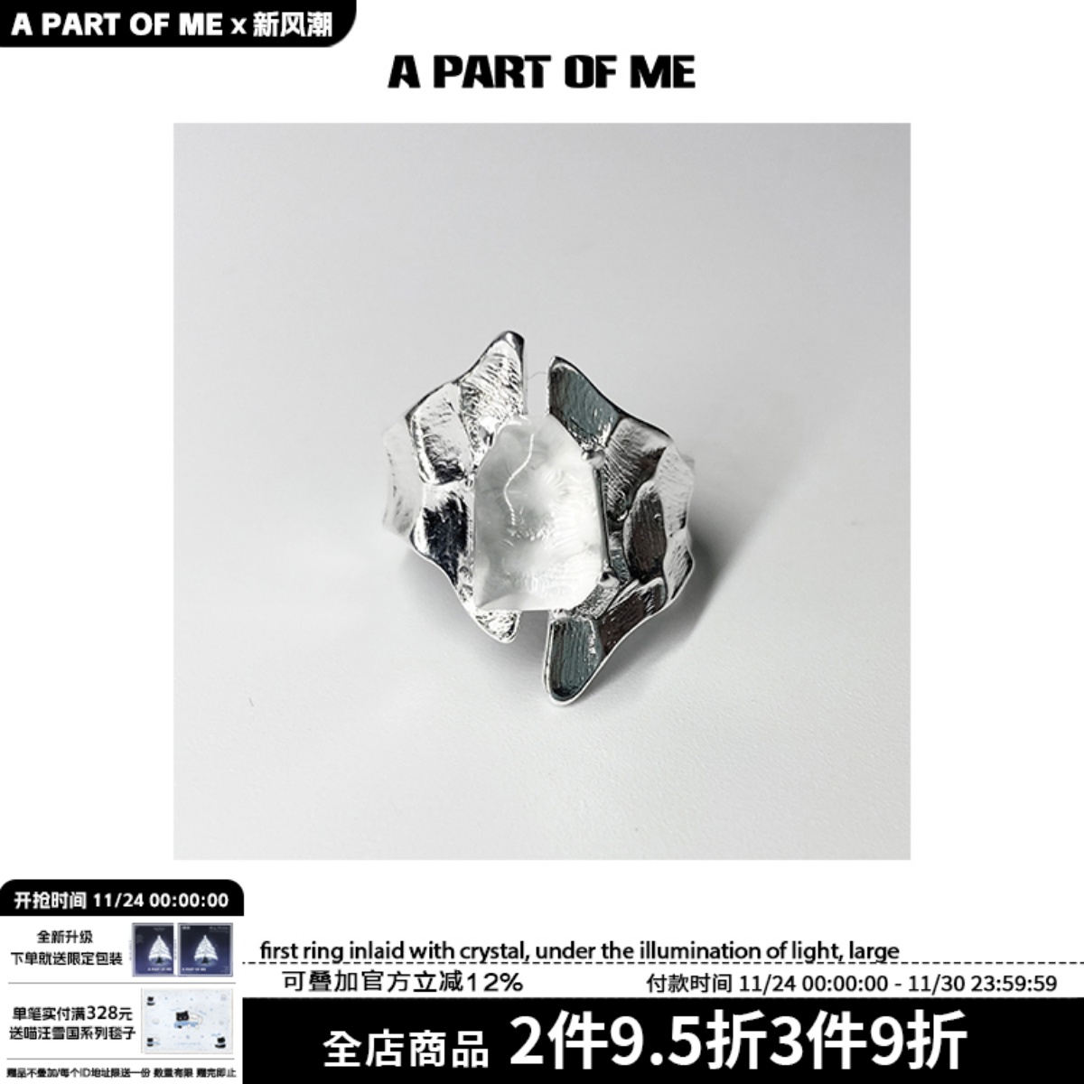 纯银小众高级未来感开口宝石戒指