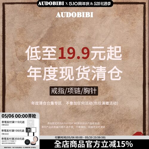 【清仓合集】戒指 项链 胸针-非质量问题不参与退换-不参加免1