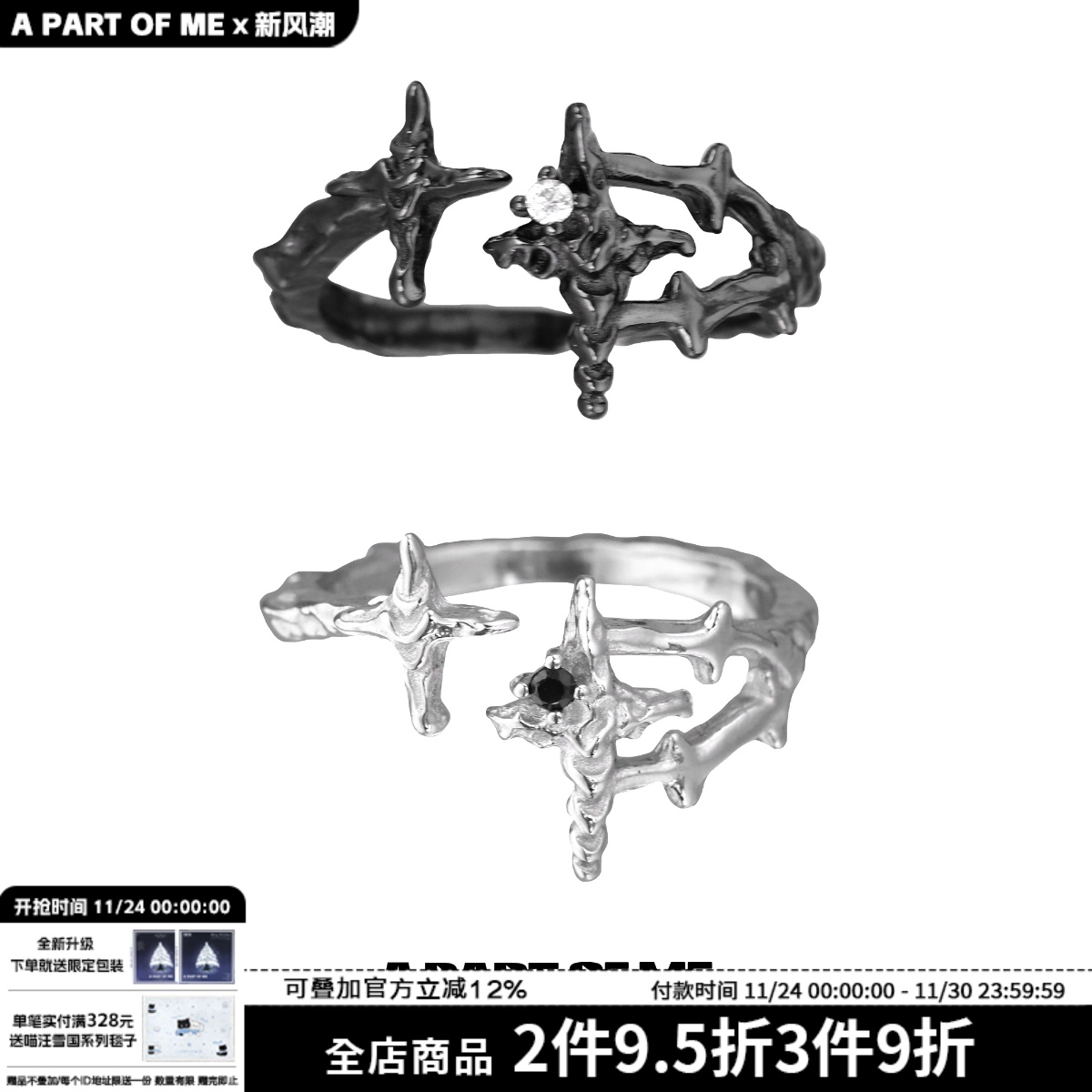 小众设计925纯银星芒戒指镶钻黑白星星情侣对戒高级感暗黑食指戒