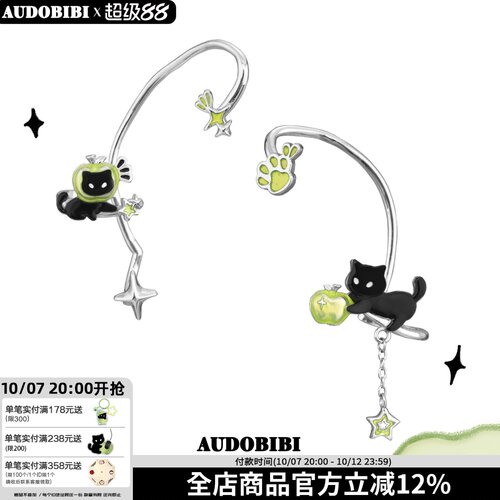 AUDOBIBI无耳洞甜酷黑猫耳夹