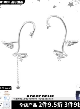 A PART OF ME原创天使翅膀无耳洞耳挂精灵耳小众高级感甜酷耳骨夹